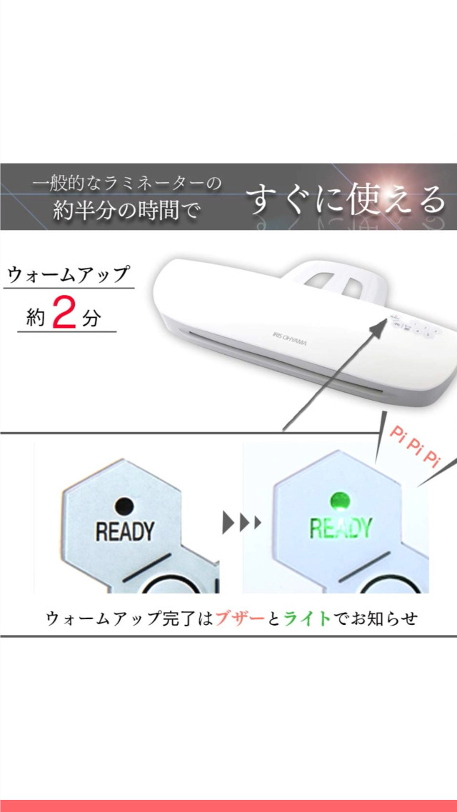 アイリスオーヤマ ラミネーター LFA34AR A3/A4対応